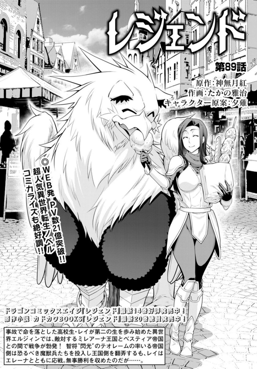 image-komik-legend-chapter-89-1/25