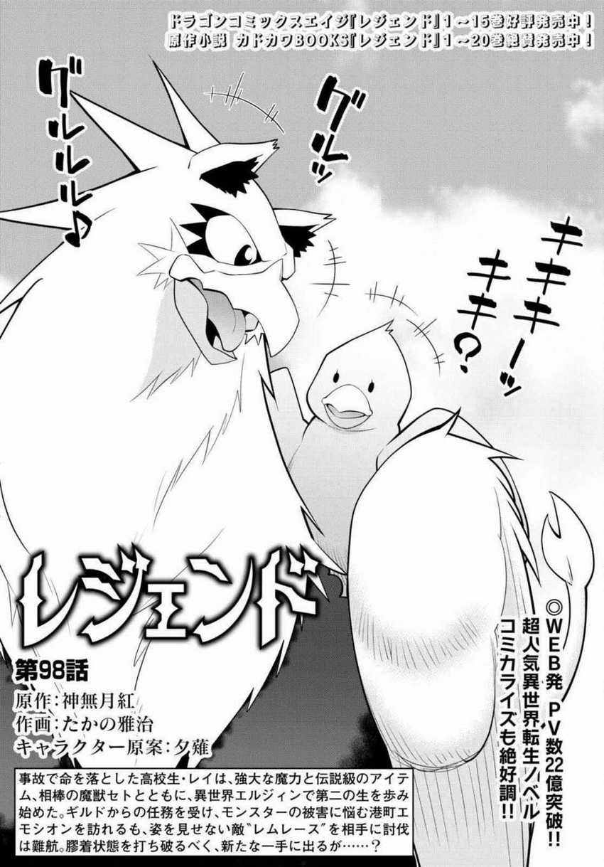 image-komik-legend-chapter-98-1/25