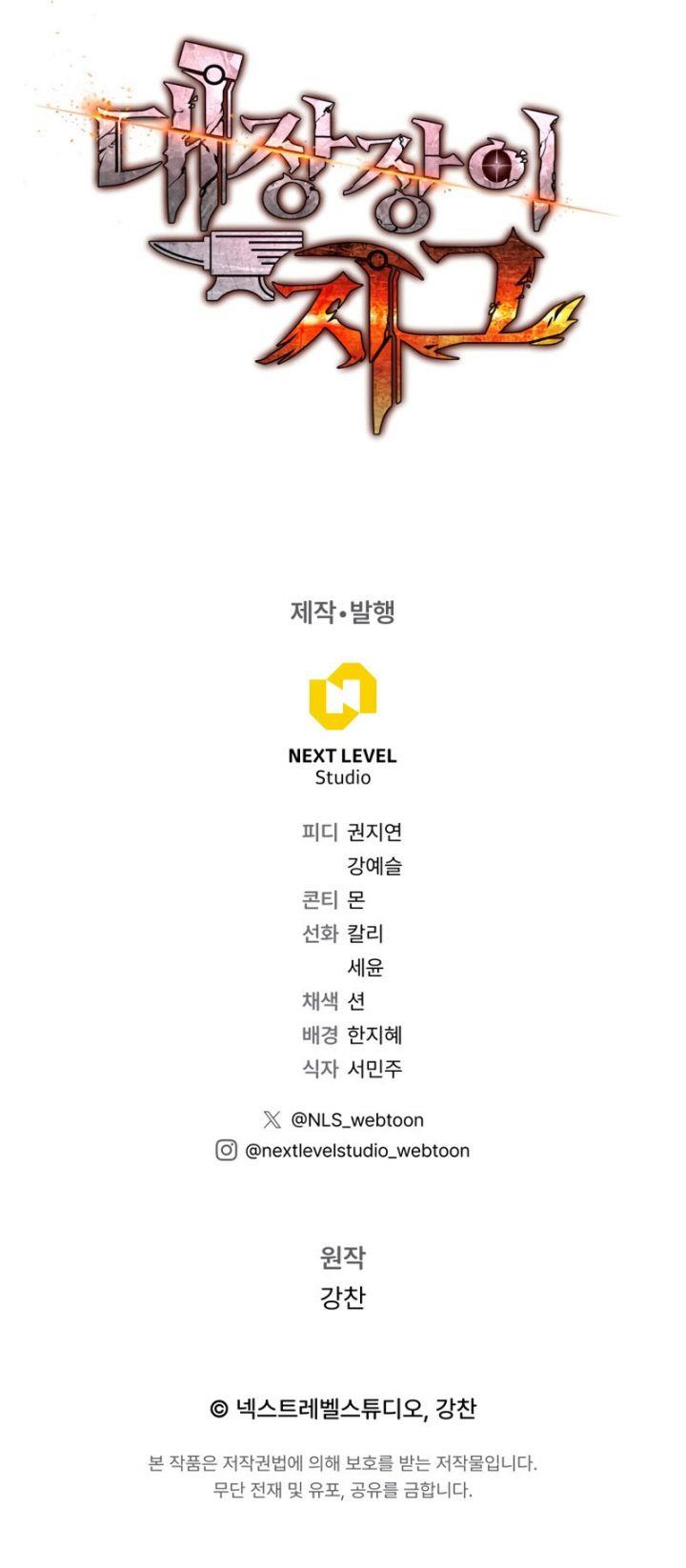 image-komik-legendary-blacksmiths-vengeance-chapter-14-16/17