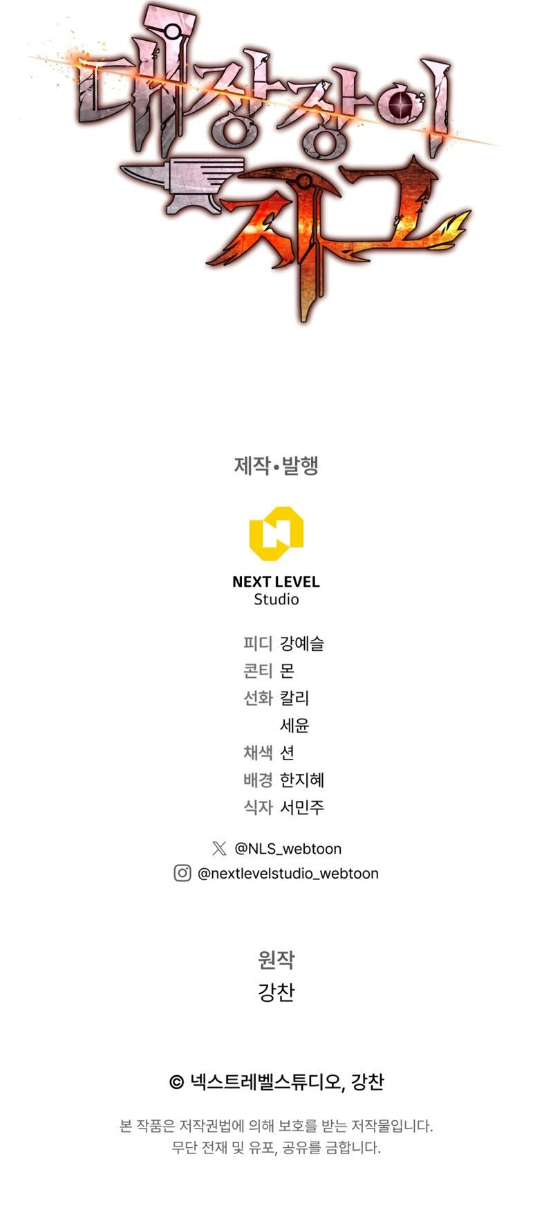 image-komik-legendary-blacksmiths-vengeance-chapter-25-28/29