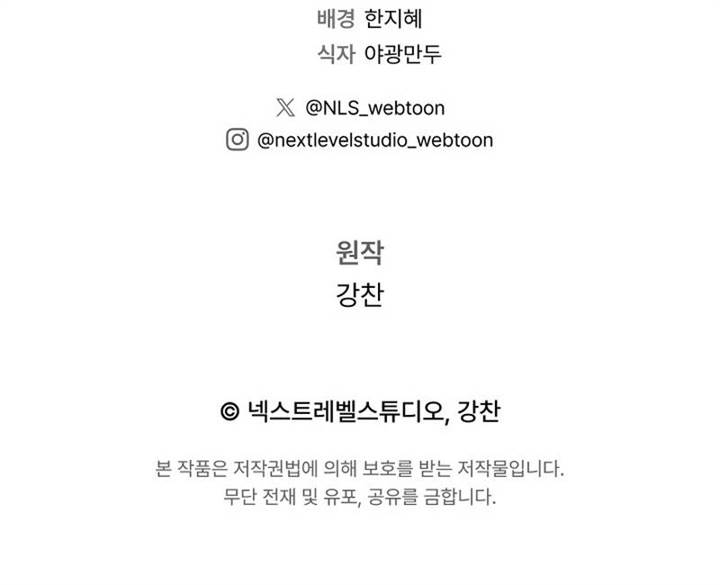 image-komik-legendary-blacksmiths-vengeance-chapter-31-20/21