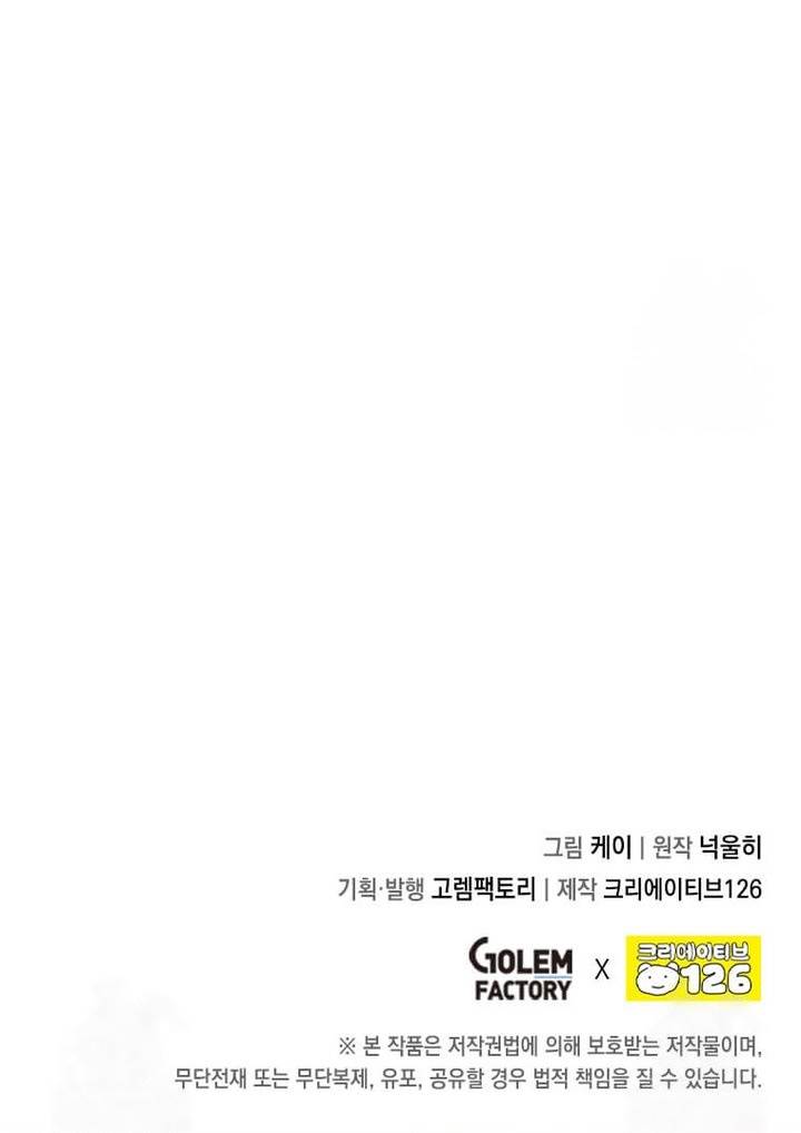 image-komik-legendary-youngest-son-of-the-marquis-house-chapter-117-19/20