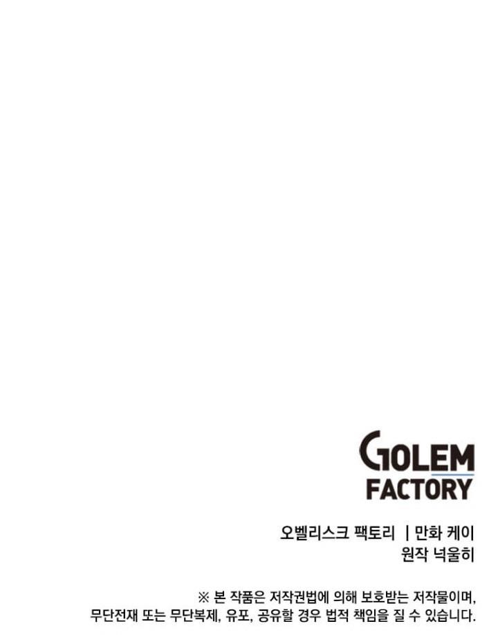 image-komik-legendary-youngest-son-of-the-marquis-house-chapter-58-25/26