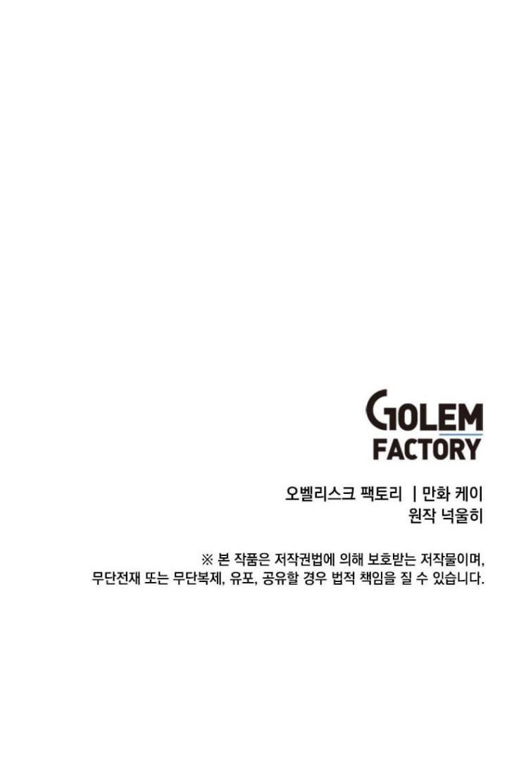 image-komik-legendary-youngest-son-of-the-marquis-house-chapter-84-26/27