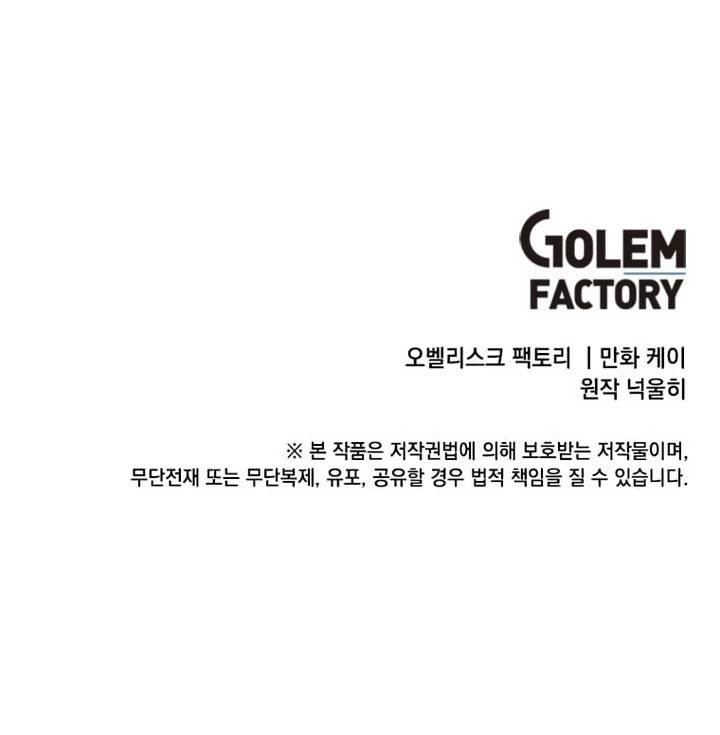 image-komik-legendary-youngest-son-of-the-marquis-house-chapter-94-21/22