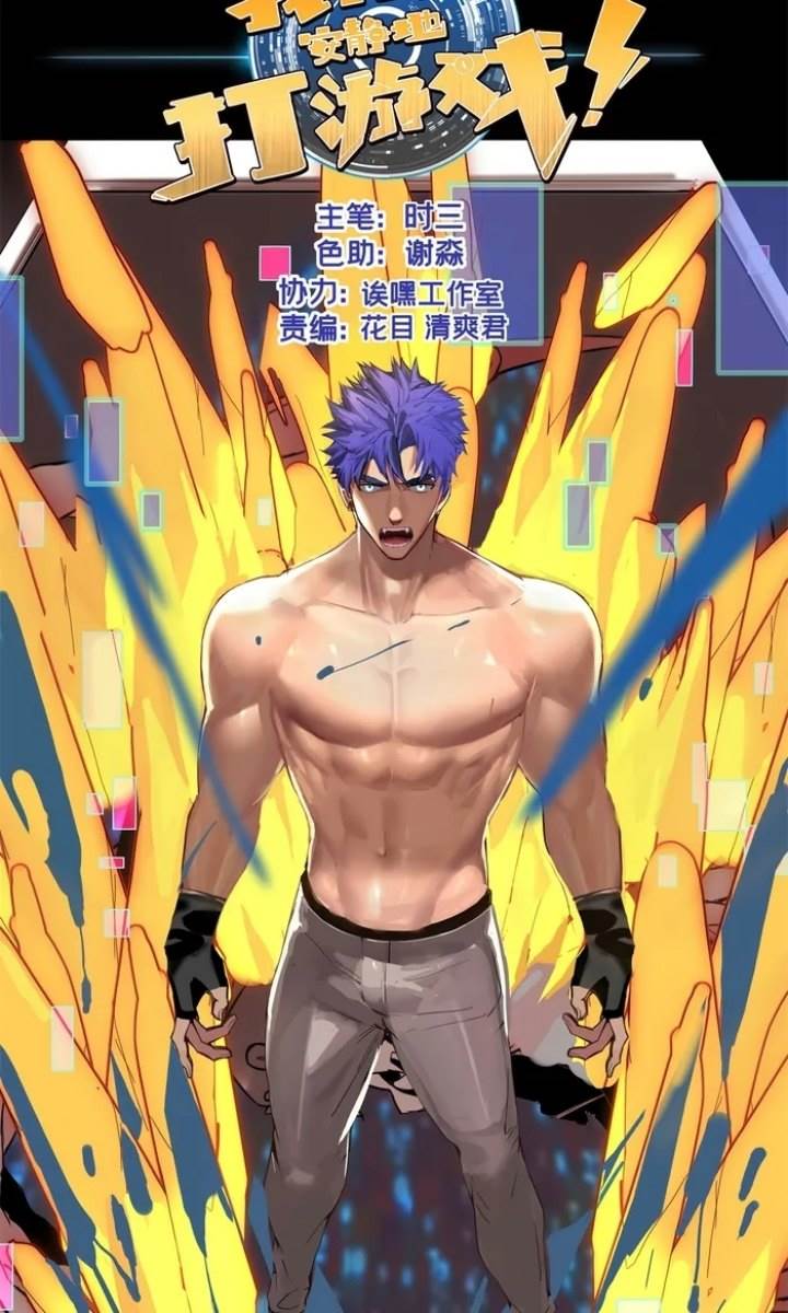 image-komik-let-me-game-in-peace-chapter-119-1/37