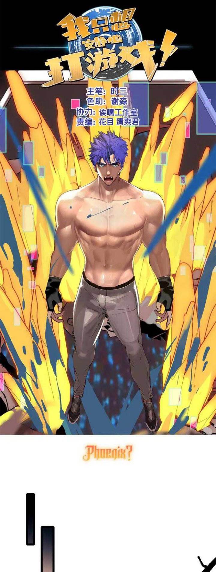 image-komik-let-me-game-in-peace-chapter-124-1/22