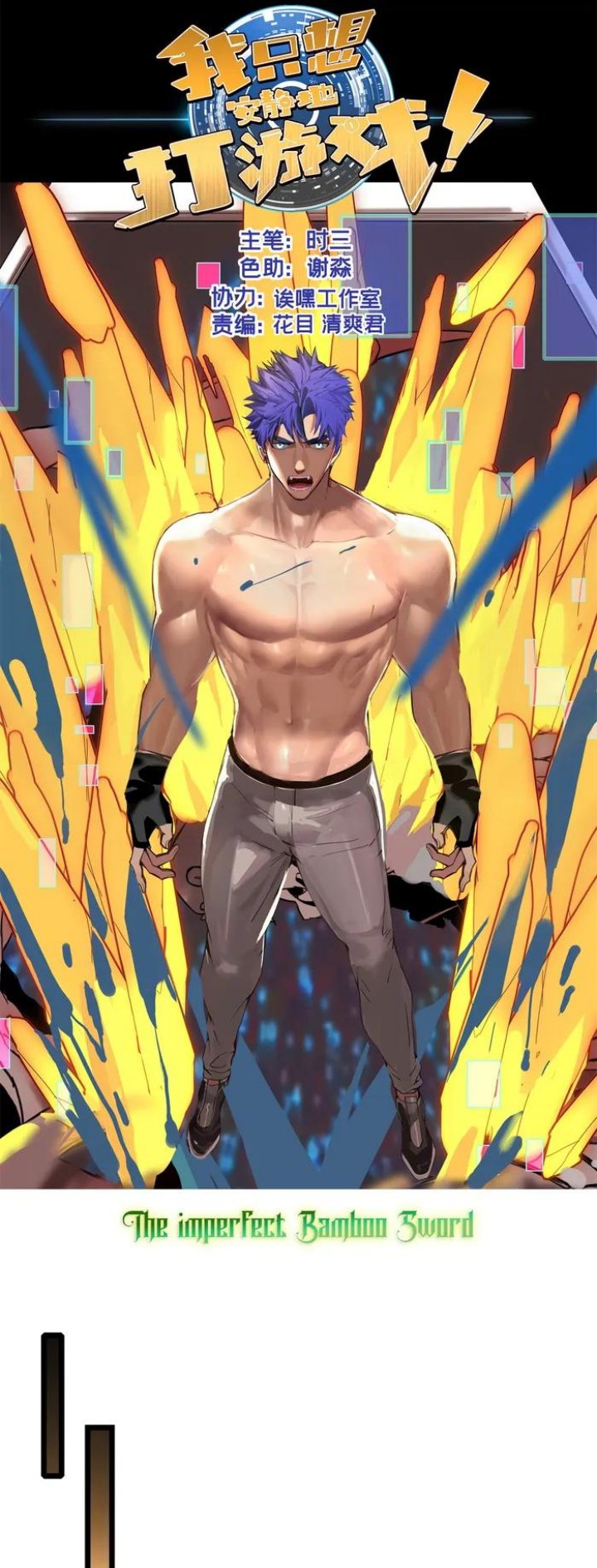 image-komik-let-me-game-in-peace-chapter-125-1/21