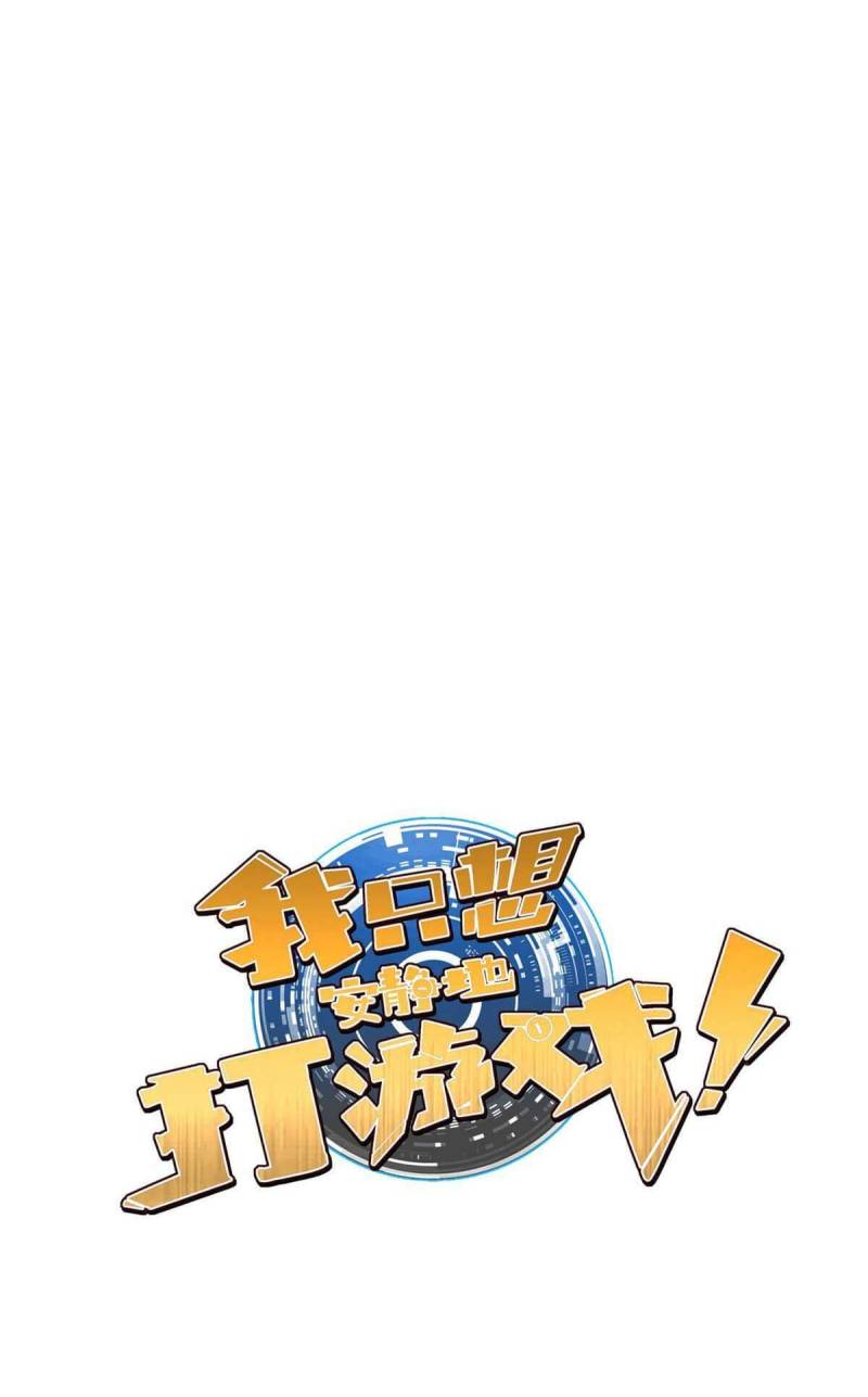 image-komik-let-me-game-in-peace-chapter-14-1/16