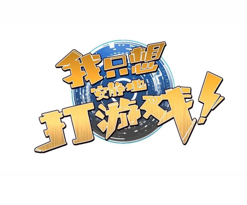 image-komik-let-me-game-in-peace-chapter-15-1/17