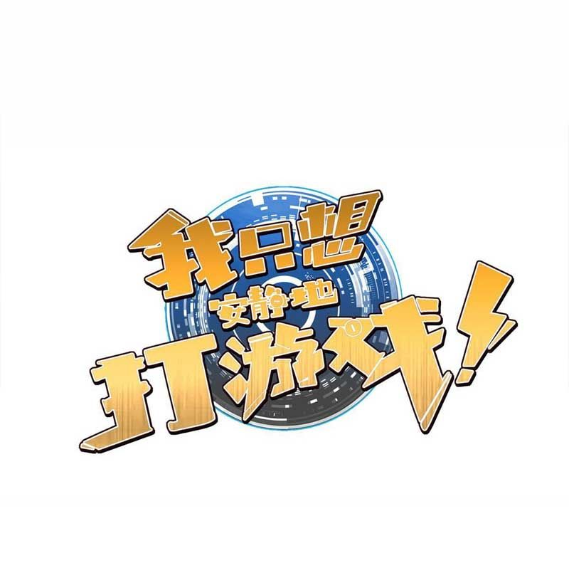 image-komik-let-me-game-in-peace-chapter-16-1/15