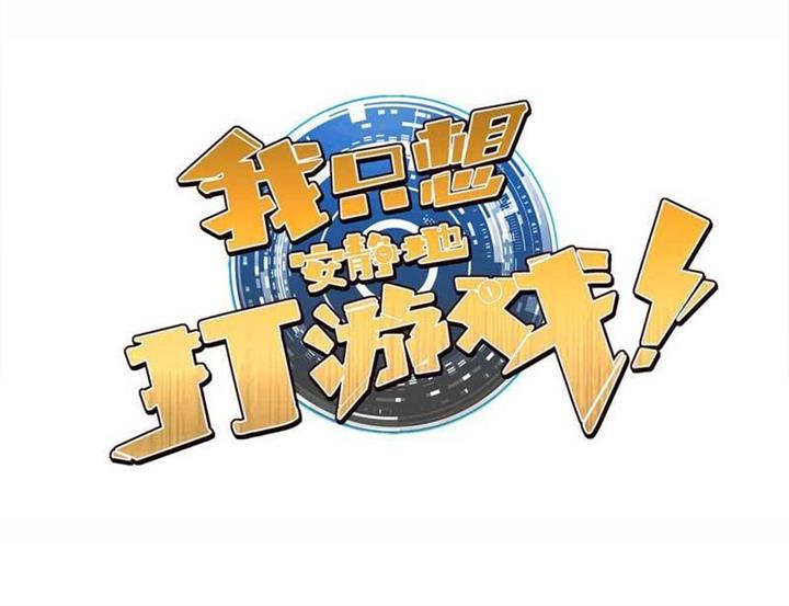 image-komik-let-me-game-in-peace-chapter-20-1/15