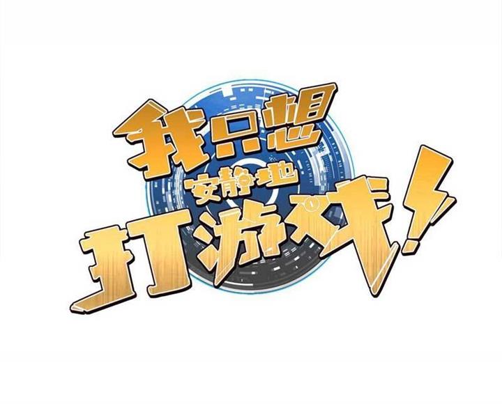 image-komik-let-me-game-in-peace-chapter-23-1/12