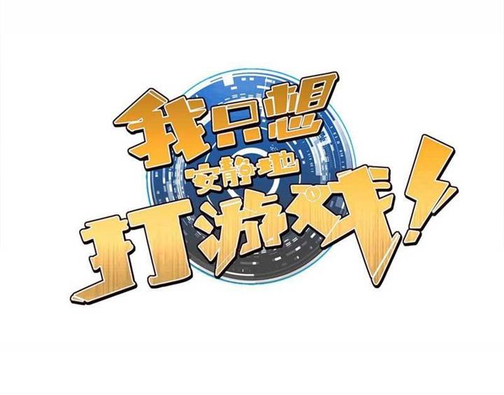 image-komik-let-me-game-in-peace-chapter-27-1/11