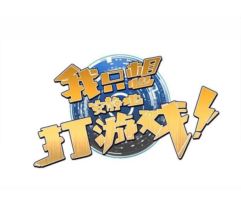 image-komik-let-me-game-in-peace-chapter-34-1/11