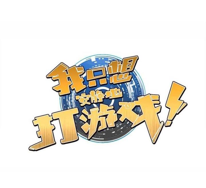 image-komik-let-me-game-in-peace-chapter-36-1/11