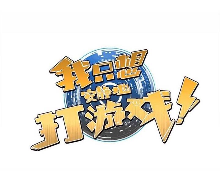 image-komik-let-me-game-in-peace-chapter-37-1/9