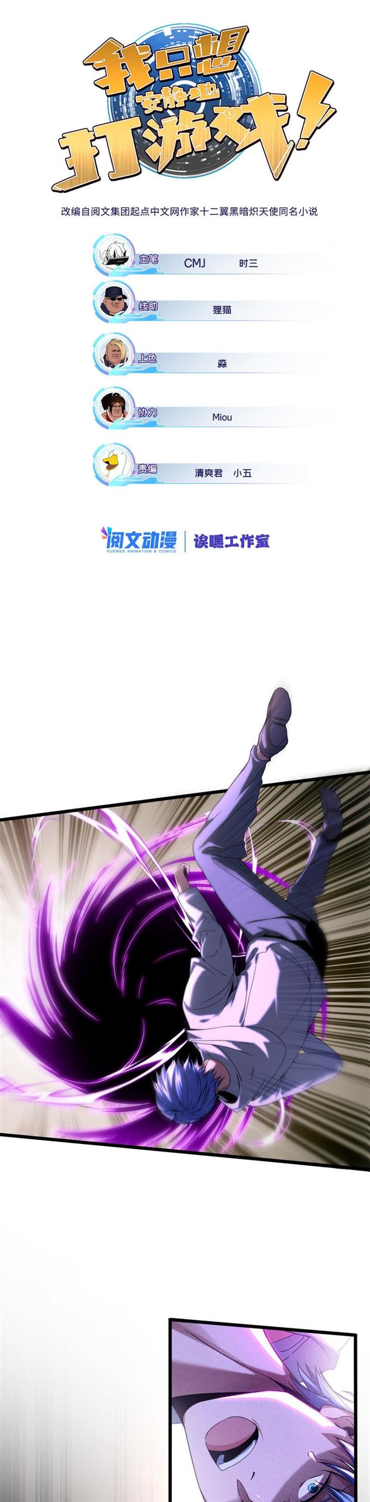 image-komik-let-me-game-in-peace-chapter-46-1/14