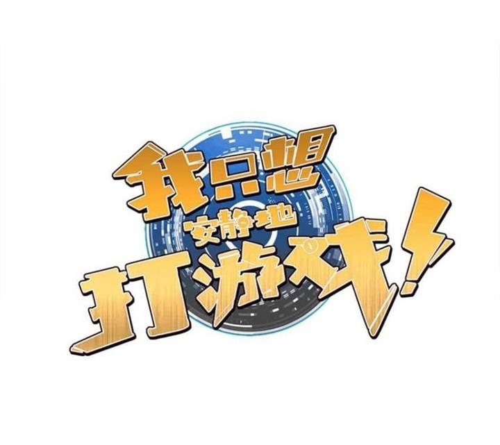 image-komik-let-me-game-in-peace-chapter-48-1/7