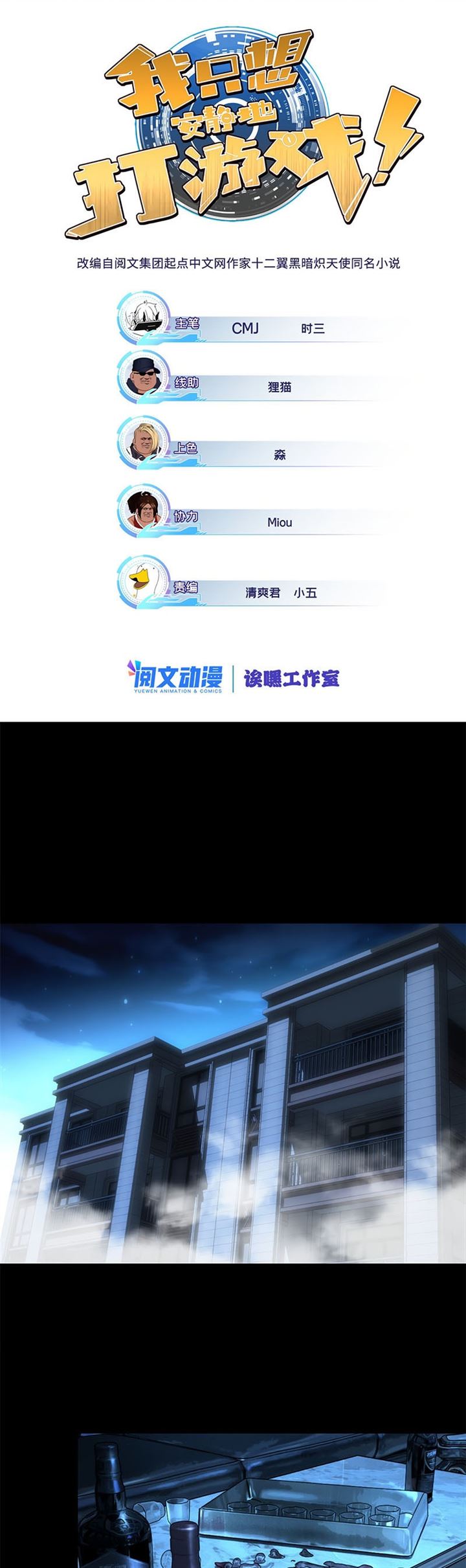 image-komik-let-me-game-in-peace-chapter-5-1/14