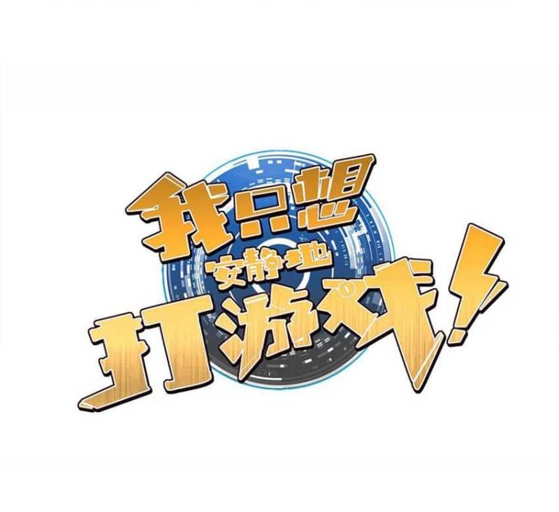 image-komik-let-me-game-in-peace-chapter-50-1/7