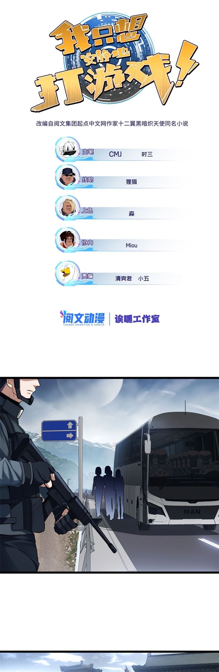 image-komik-let-me-game-in-peace-chapter-6-1/17