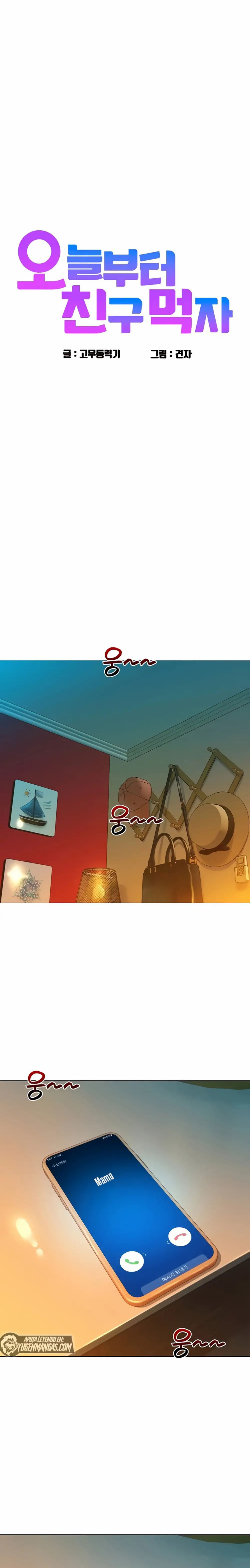 image-komik-lets-hang-out-from-today-chapter-51-2/26