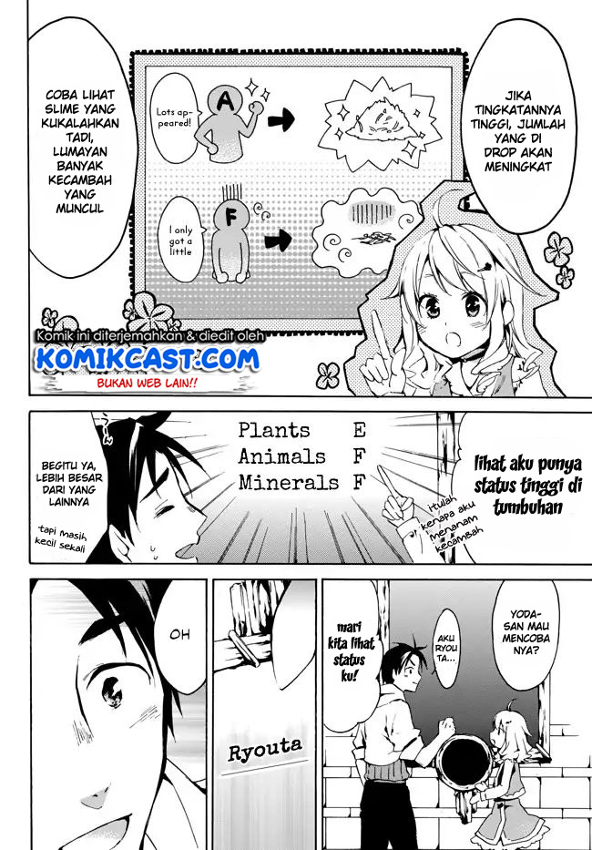 image-komik-level-1-dakedo-unique-skill-de-saikyou-desu-chapter-12-4/34