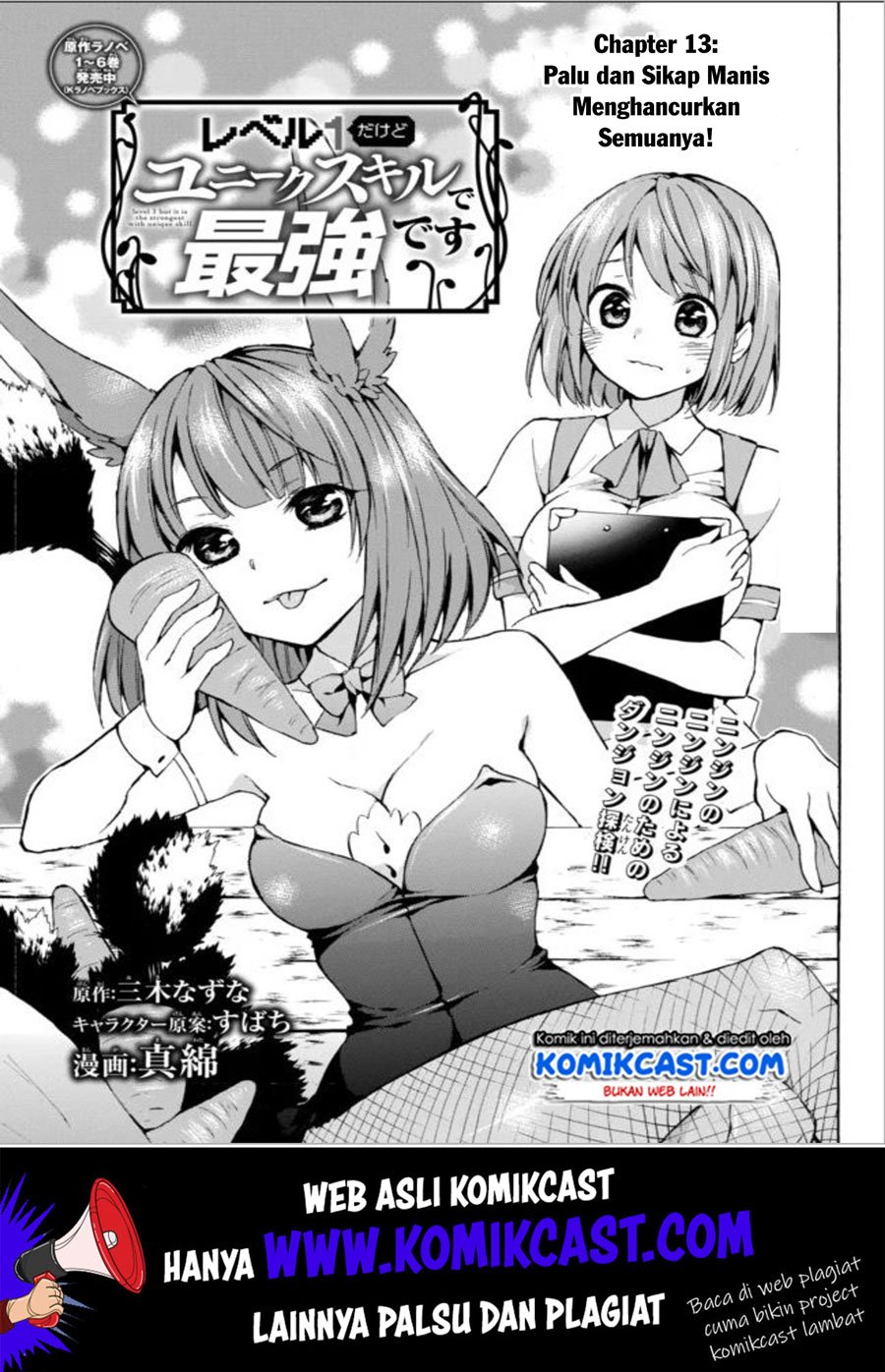 image-komik-level-1-dakedo-unique-skill-de-saikyou-desu-chapter-13-1/28