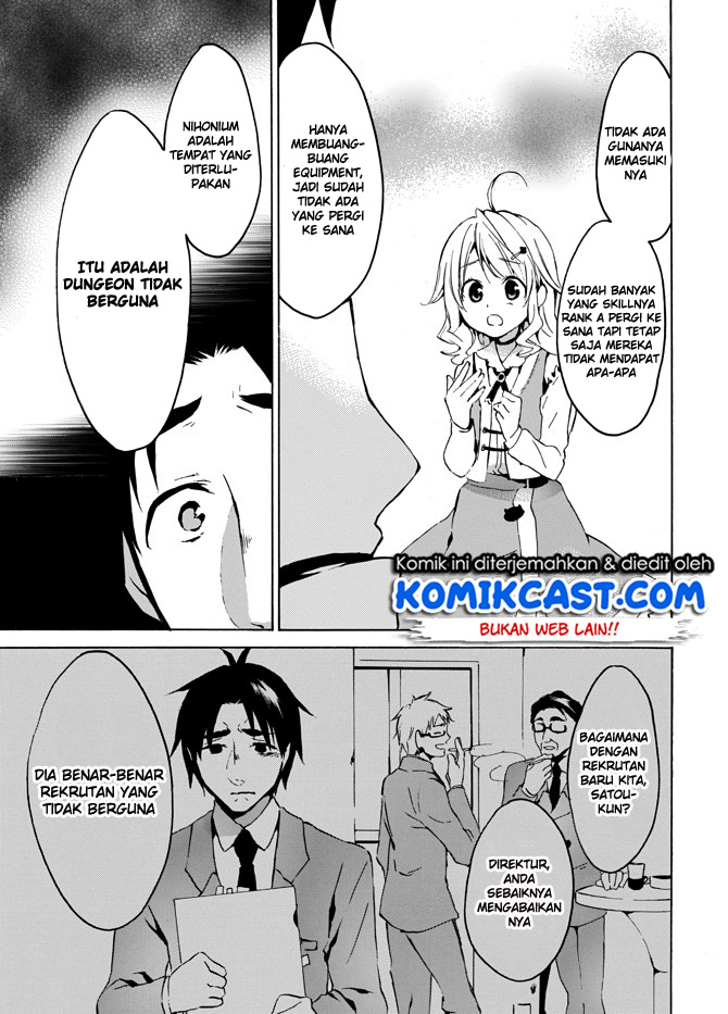 image-komik-level-1-dakedo-unique-skill-de-saikyou-desu-chapter-3-16/32
