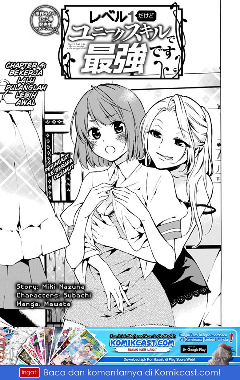 image-komik-level-1-dakedo-unique-skill-de-saikyou-desu-chapter-4-2/31