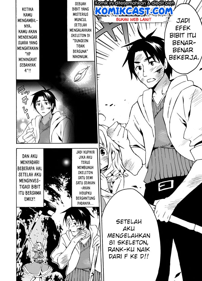 image-komik-level-1-dakedo-unique-skill-de-saikyou-desu-chapter-4-5/31