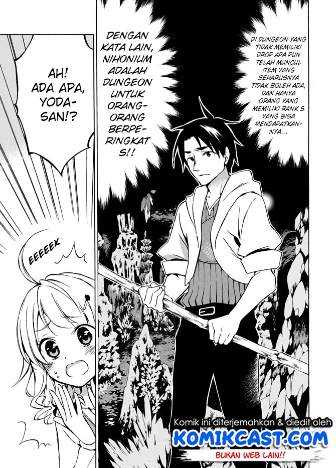 image-komik-level-1-dakedo-unique-skill-de-saikyou-desu-chapter-4-8/31