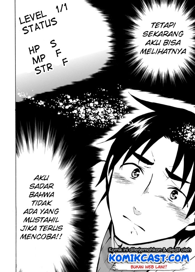 image-komik-level-1-dakedo-unique-skill-de-saikyou-desu-chapter-4-24/31