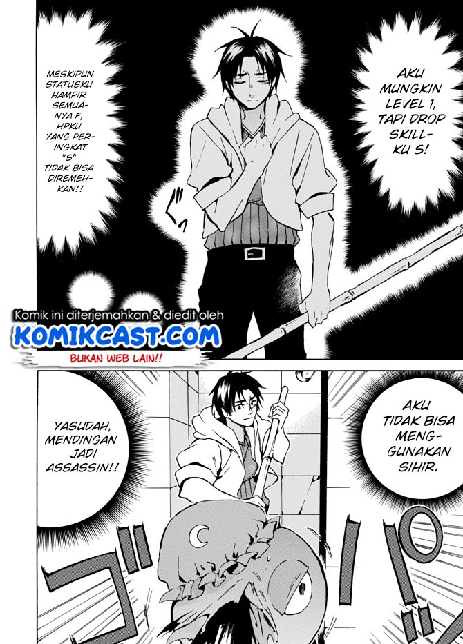 image-komik-level-1-dakedo-unique-skill-de-saikyou-desu-chapter-5-12/39