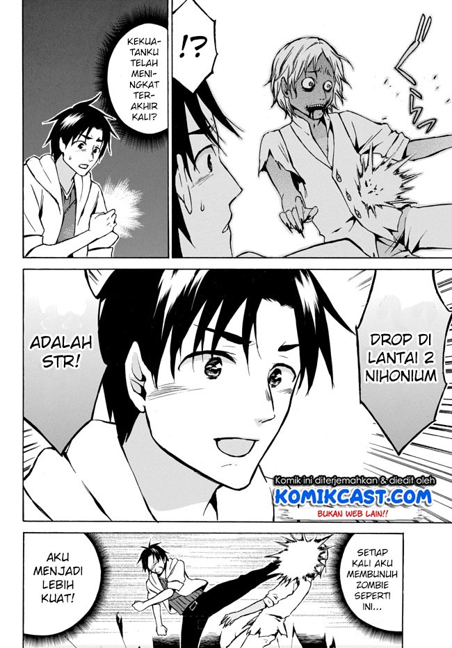 image-komik-level-1-dakedo-unique-skill-de-saikyou-desu-chapter-6-14/29