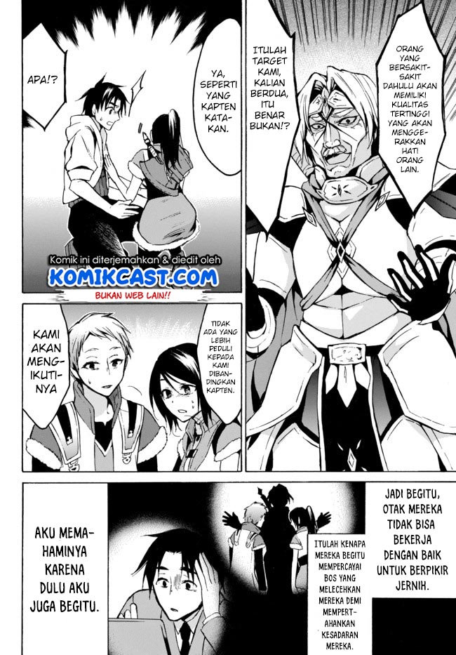 image-komik-level-1-dakedo-unique-skill-de-saikyou-desu-chapter-7-20/34