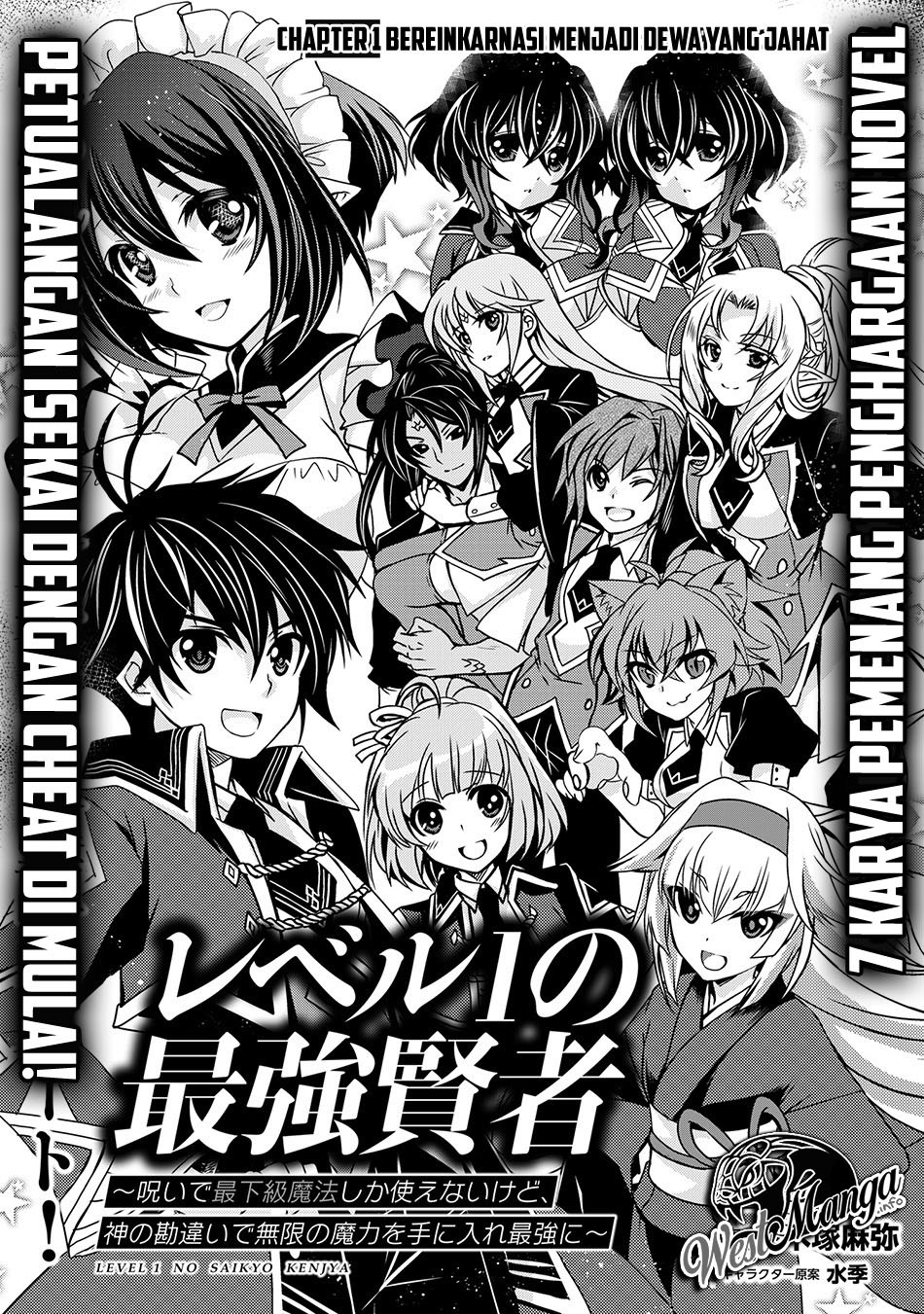 image-komik-level-1-no-saikyou-kenja-noroi-de-saikakyuu-mahou-shika-tsukaenai-kedo-kami-no-kanchigai-de-mugen-chapter-1-4/29