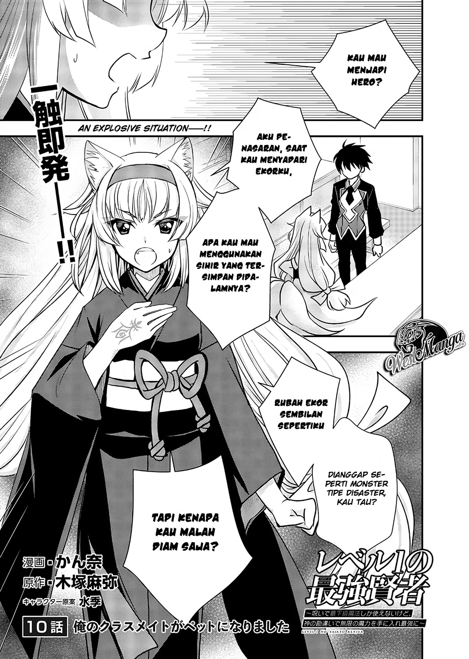 image-komik-level-1-no-saikyou-kenja-noroi-de-saikakyuu-mahou-shika-tsukaenai-kedo-kami-no-kanchigai-de-mugen-chapter-10-1/20