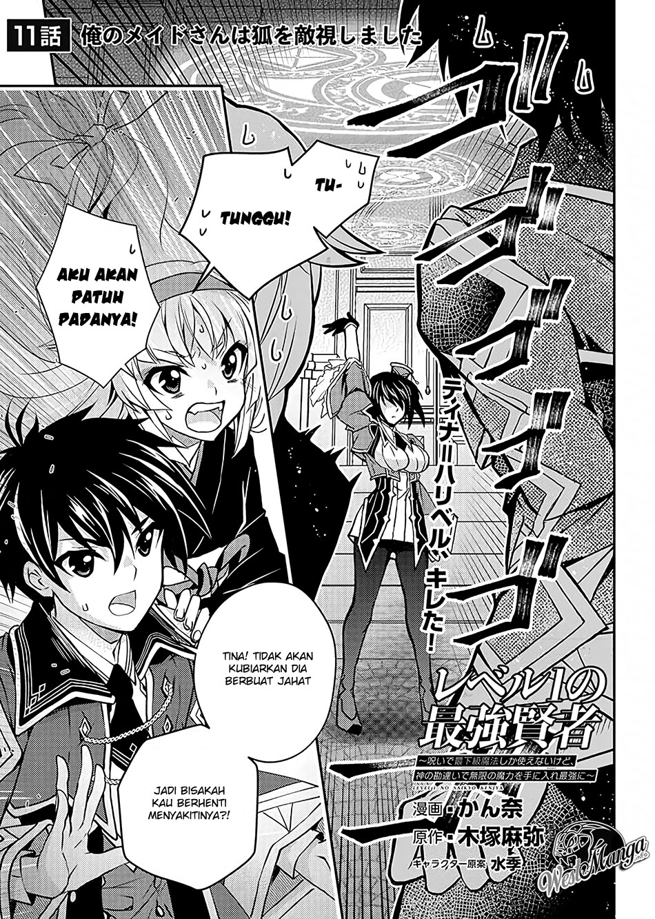 image-komik-level-1-no-saikyou-kenja-noroi-de-saikakyuu-mahou-shika-tsukaenai-kedo-kami-no-kanchigai-de-mugen-chapter-11-1/21