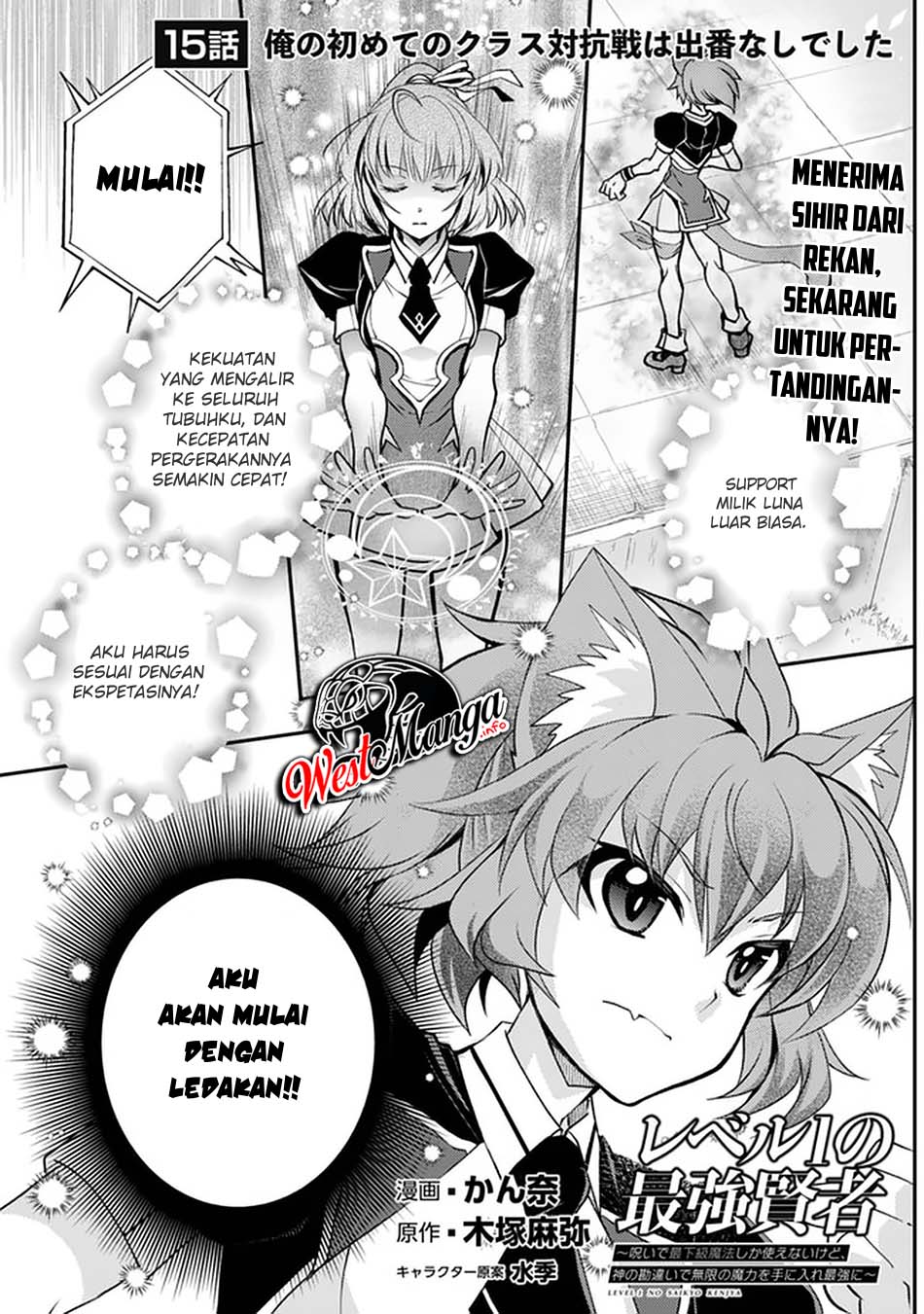 image-komik-level-1-no-saikyou-kenja-noroi-de-saikakyuu-mahou-shika-tsukaenai-kedo-kami-no-kanchigai-de-mugen-chapter-15-3/25