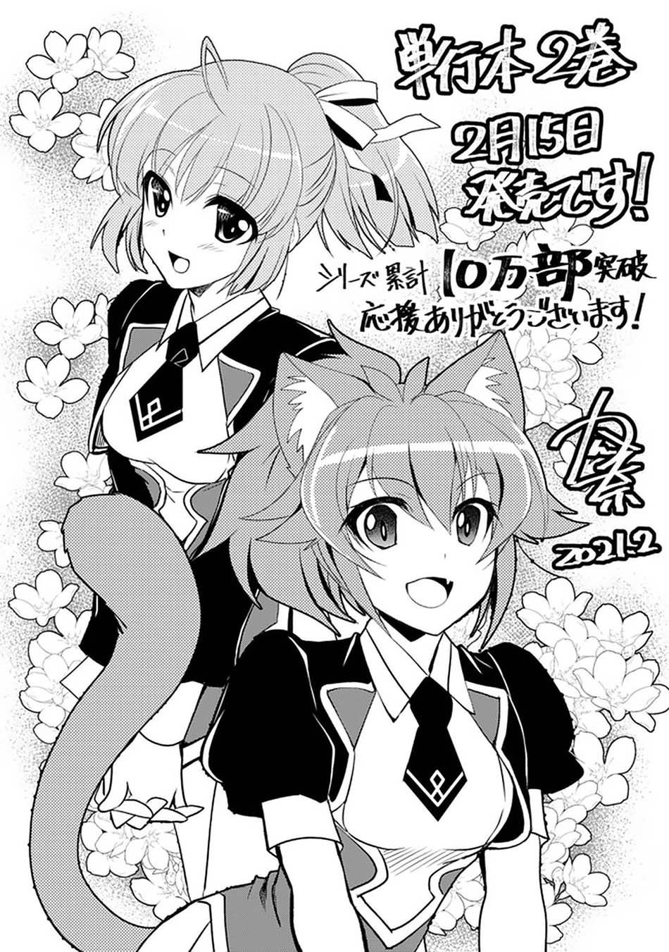 image-komik-level-1-no-saikyou-kenja-noroi-de-saikakyuu-mahou-shika-tsukaenai-kedo-kami-no-kanchigai-de-mugen-chapter-16-23/25