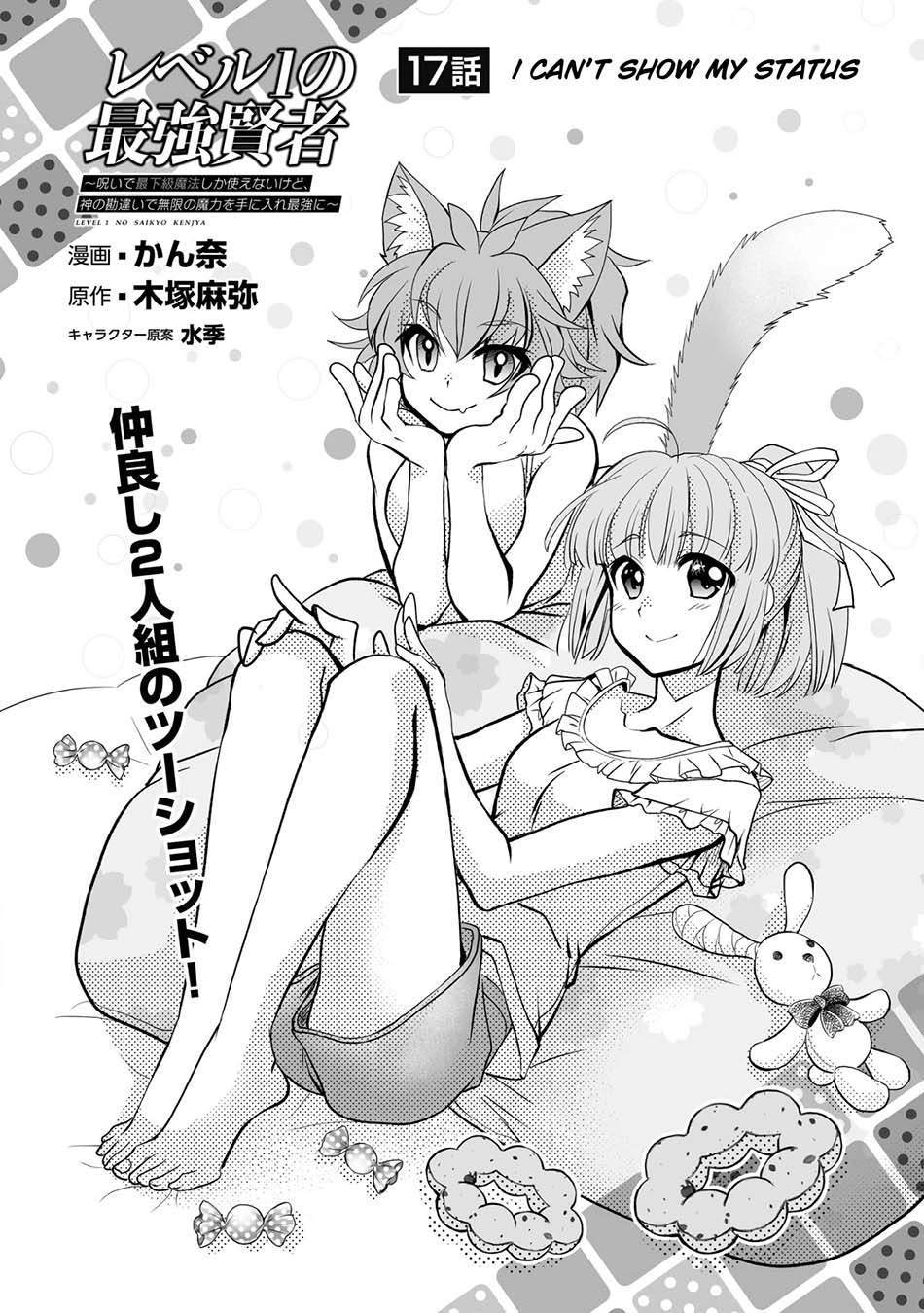 image-komik-level-1-no-saikyou-kenja-noroi-de-saikakyuu-mahou-shika-tsukaenai-kedo-kami-no-kanchigai-de-mugen-chapter-17-3/29