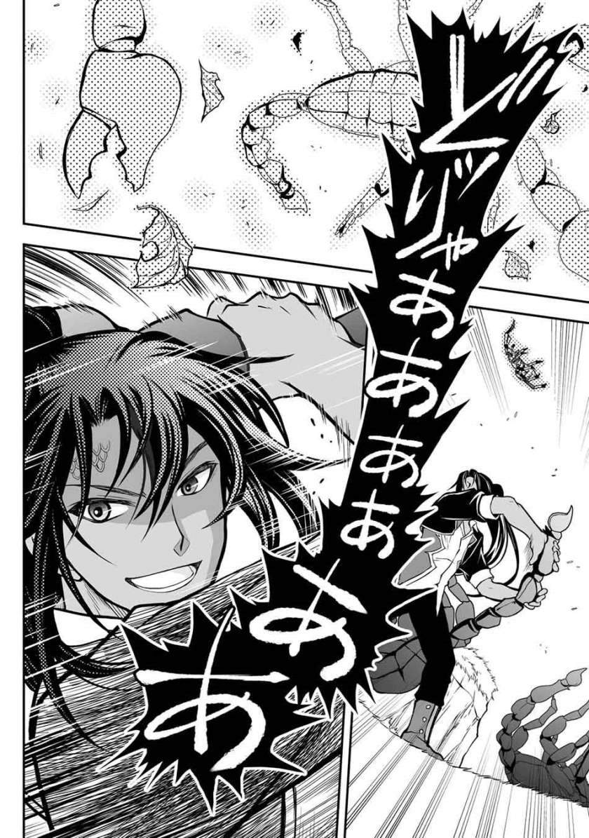 image-komik-level-1-no-saikyou-kenja-noroi-de-saikakyuu-mahou-shika-tsukaenai-kedo-kami-no-kanchigai-de-mugen-chapter-18-22/32