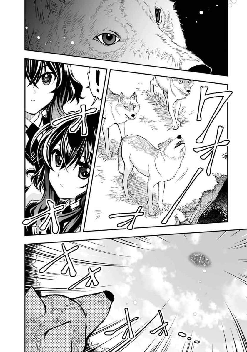 image-komik-level-1-no-saikyou-kenja-noroi-de-saikakyuu-mahou-shika-tsukaenai-kedo-kami-no-kanchigai-de-mugen-chapter-18-29/32