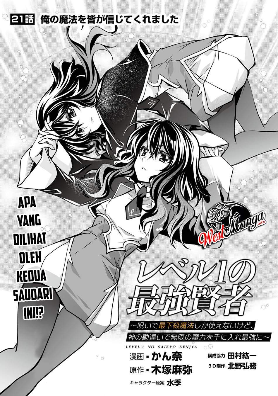 image-komik-level-1-no-saikyou-kenja-noroi-de-saikakyuu-mahou-shika-tsukaenai-kedo-kami-no-kanchigai-de-mugen-chapter-21-3/34