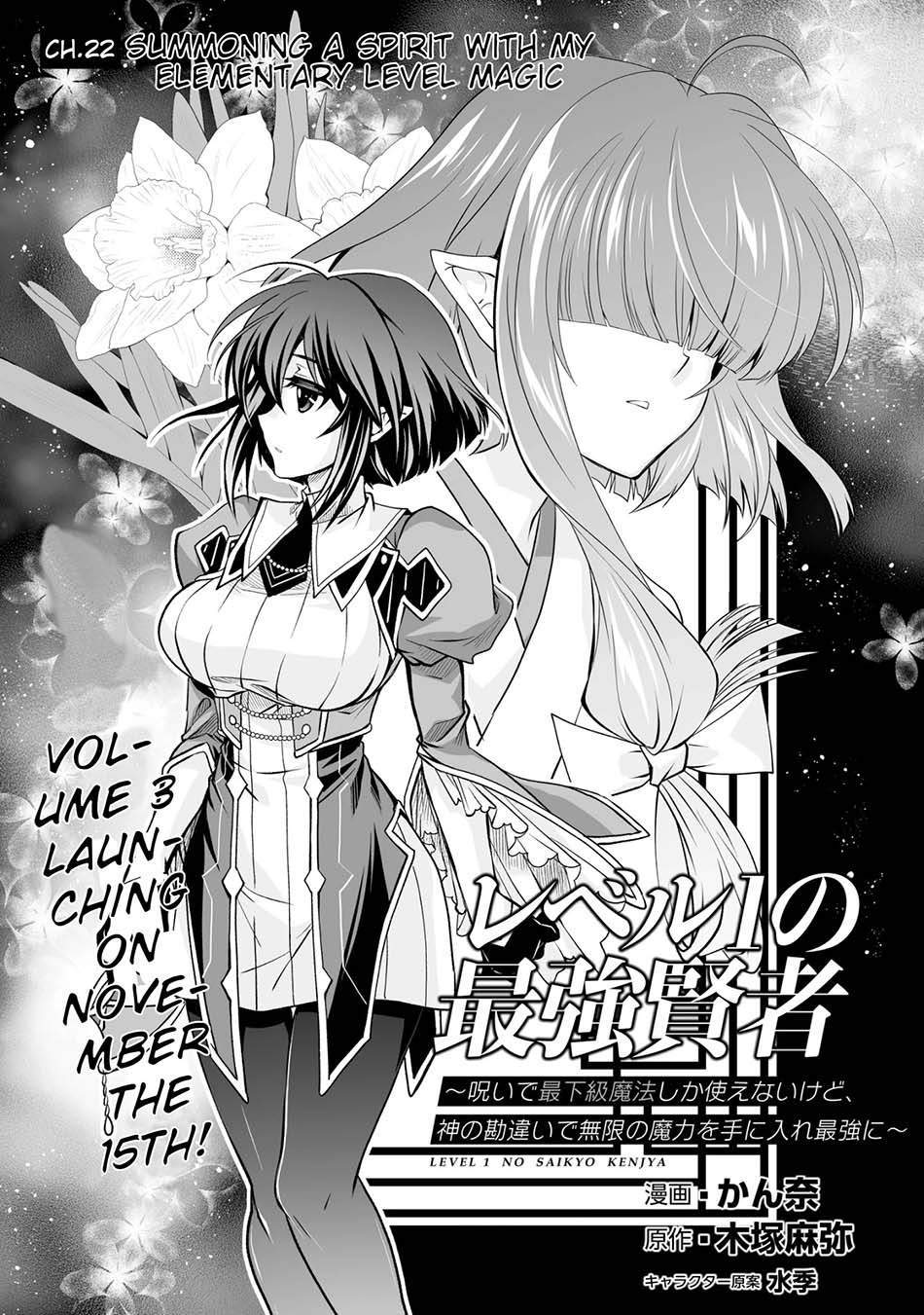 image-komik-level-1-no-saikyou-kenja-noroi-de-saikakyuu-mahou-shika-tsukaenai-kedo-kami-no-kanchigai-de-mugen-chapter-22-2/19