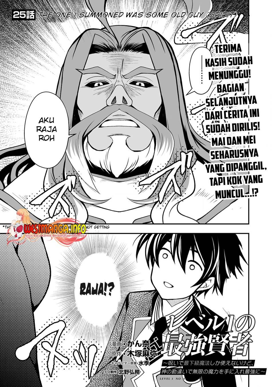 image-komik-level-1-no-saikyou-kenja-noroi-de-saikakyuu-mahou-shika-tsukaenai-kedo-kami-no-kanchigai-de-mugen-chapter-25-1/26