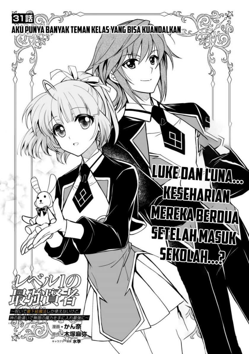 image-komik-level-1-no-saikyou-kenja-noroi-de-saikakyuu-mahou-shika-tsukaenai-kedo-kami-no-kanchigai-de-mugen-chapter-31-1/25