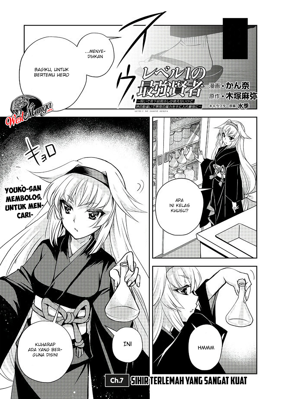 image-komik-level-1-no-saikyou-kenja-noroi-de-saikakyuu-mahou-shika-tsukaenai-kedo-kami-no-kanchigai-de-mugen-chapter-7-1/21